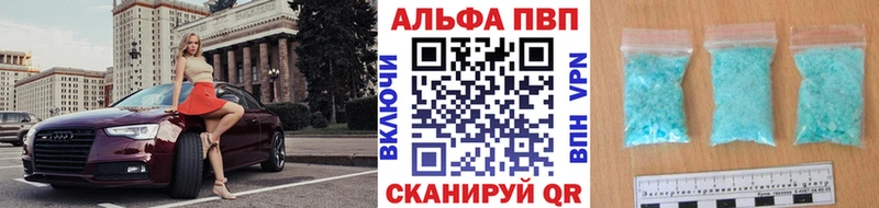 наркошоп  MEGA как зайти  А ПВП кристаллы  Володарск 