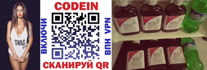 Codein напиток Lean (лин)  hydra маркетплейс  Володарск  закладки 