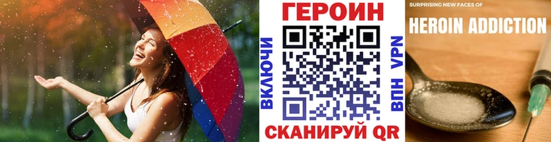 Героин Афган Володарск