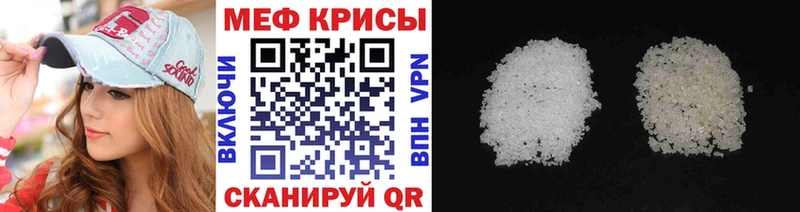 Мефедрон кристаллы  Володарск 